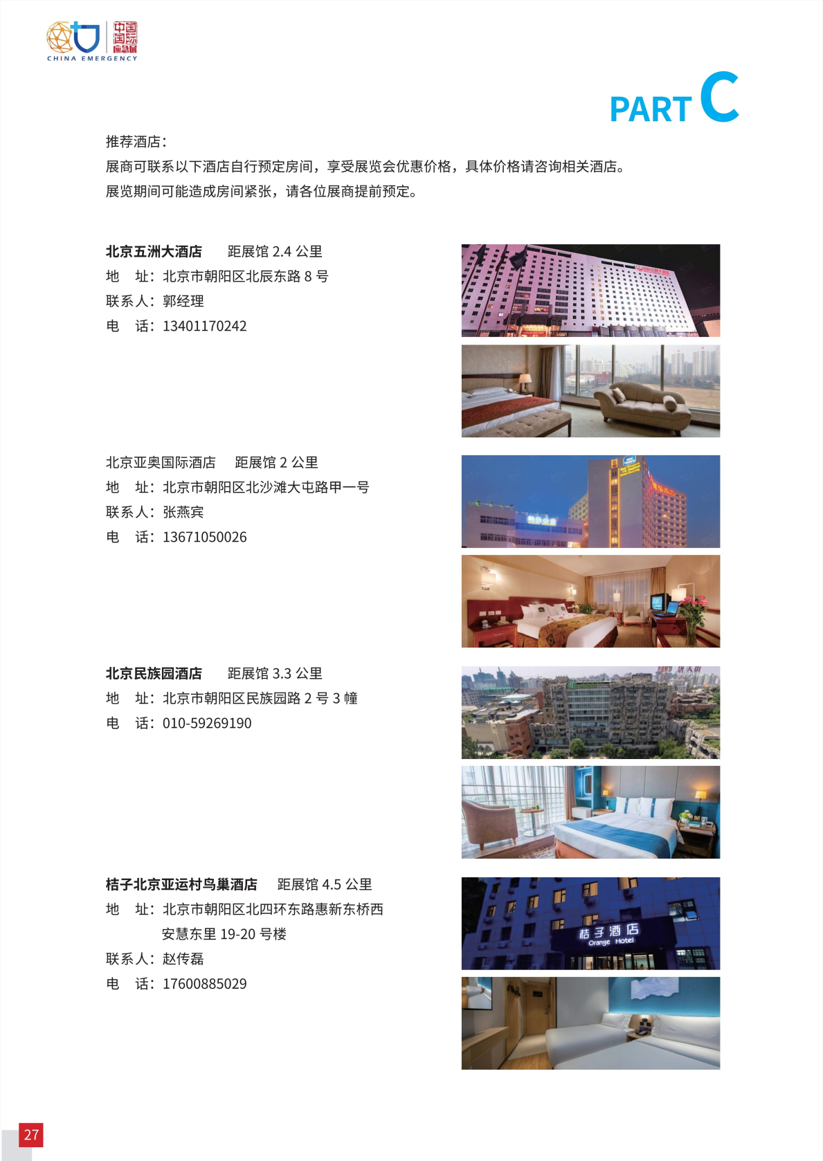 酒店.png